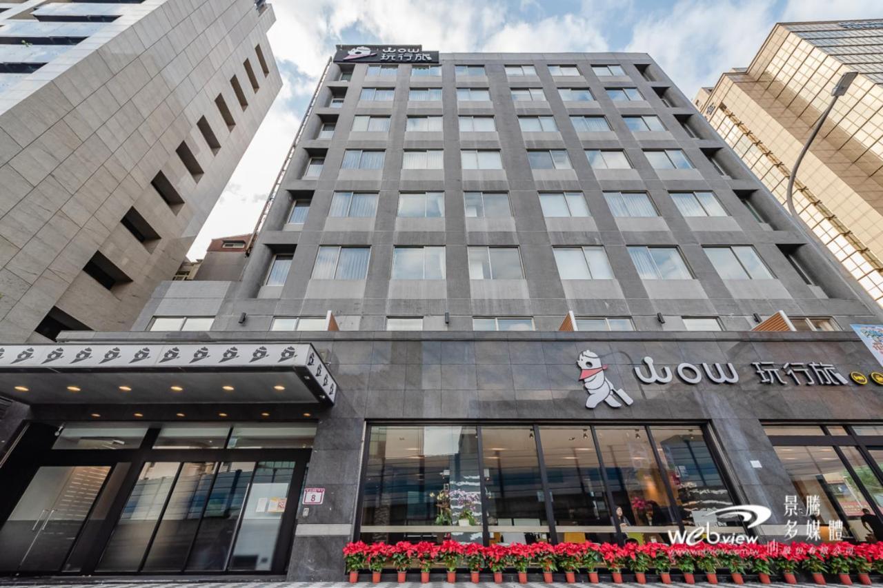 玩行旅台北館 Hotel ไทเป ภายนอก รูปภาพ